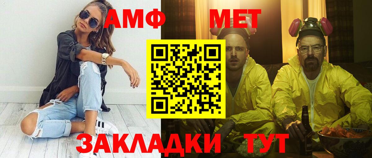 Волгоград  Amphetamine Premium  АМФЕТАМИН  Вход с VPN 