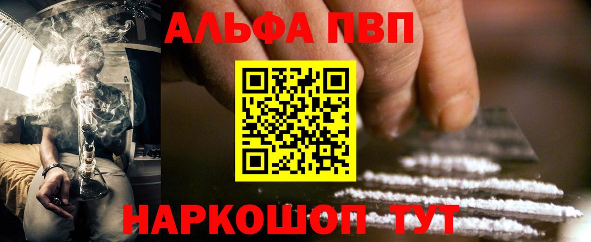Alpha-PVP крисы CK  A PVP  Вход с VPN  Волгоград  APVP Crystall  Альфа ПВП кристаллы 