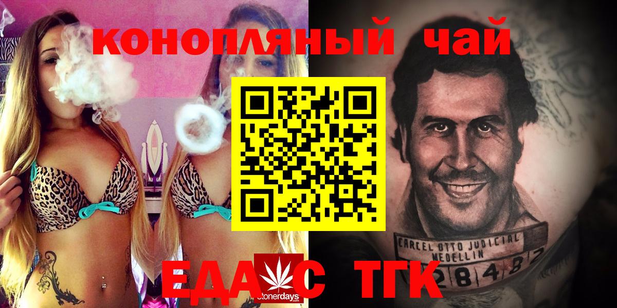 Canna-Cookies конопля Волгоград