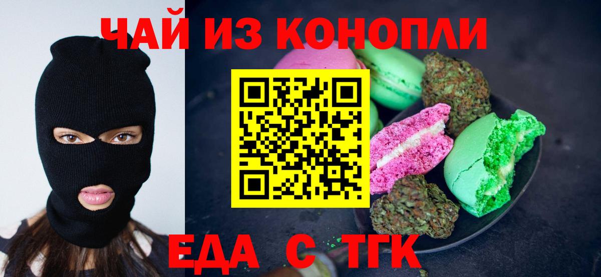 Cannafood конопля  Вход с VPN  Волгоград 