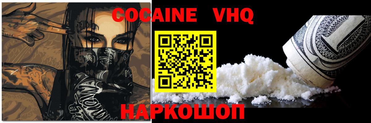 КОКАИН Колумбийский  Вход с VPN  КОКАИН Боливия  Волгоград 