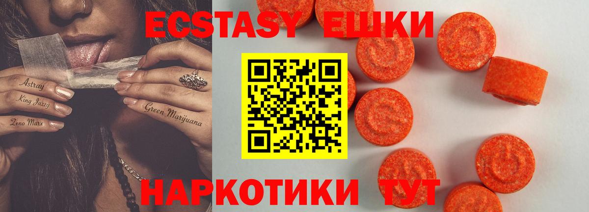 где можно купить наркотик  ЭКСТАЗИ  Вход с VPN  blacksprut ONION  Ecstasy 280мг  Ecstasy бентли  Волгоград 