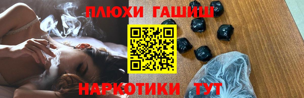 Гашиш хэш  Вход с VPN  ГАШИШ  Волгоград  ГАШ VHQ 