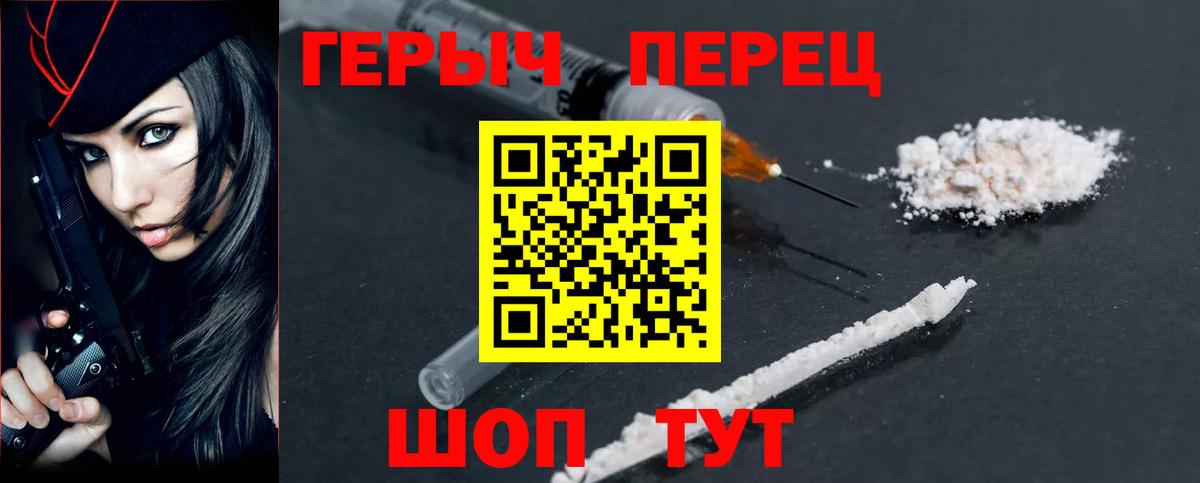 Героин Heroin  Героин  Волгоград  Вход с VPN 