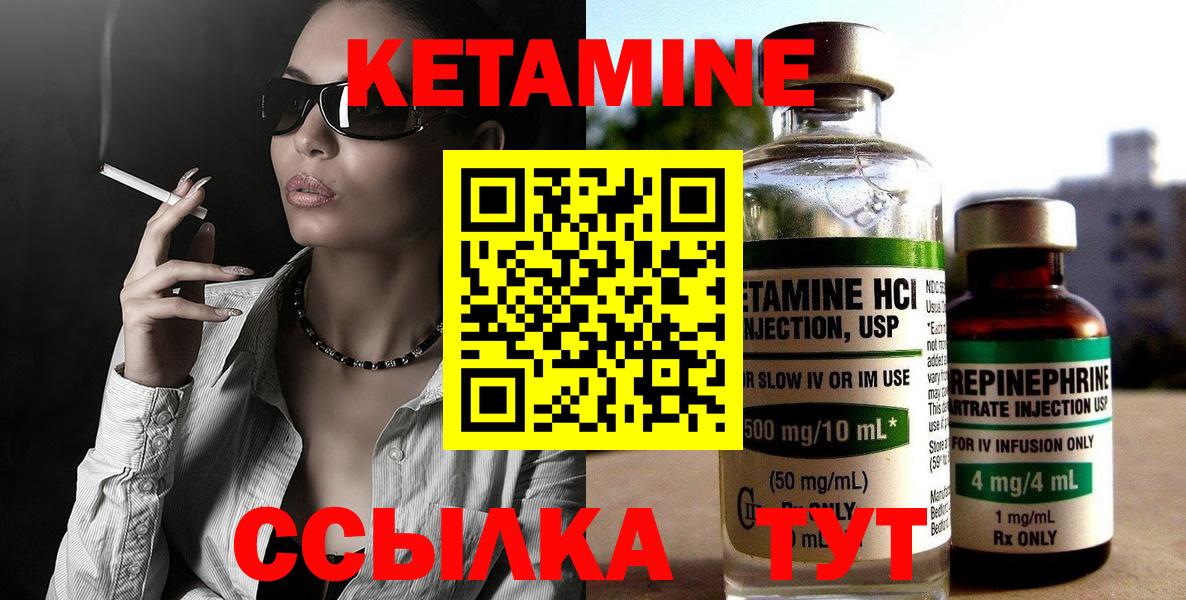 Кетамин VHQ  КЕТАМИН ketamine  Волгоград  Вход с VPN 