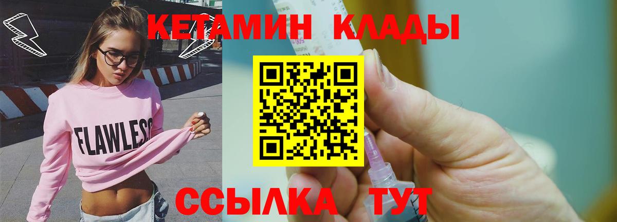 КЕТАМИН ketamine Волгоград