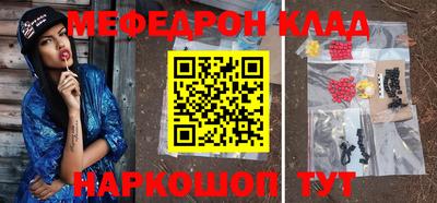 мяу мяу кристалл Будённовск