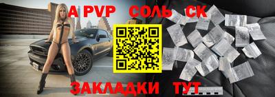 мяу мяу кристалл Будённовск