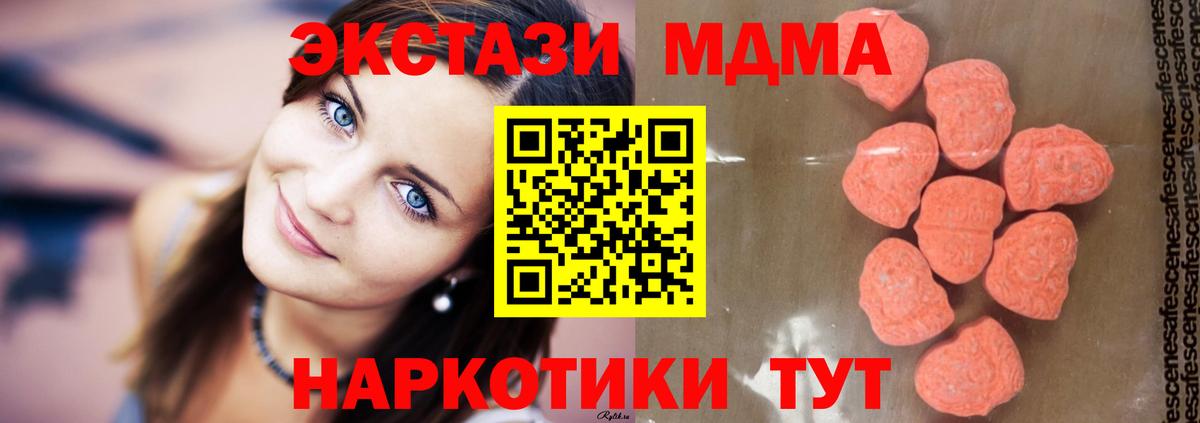 МДМА  Вход с VPN  МДМА кристаллы  Волгоград  МДМА кристаллы 