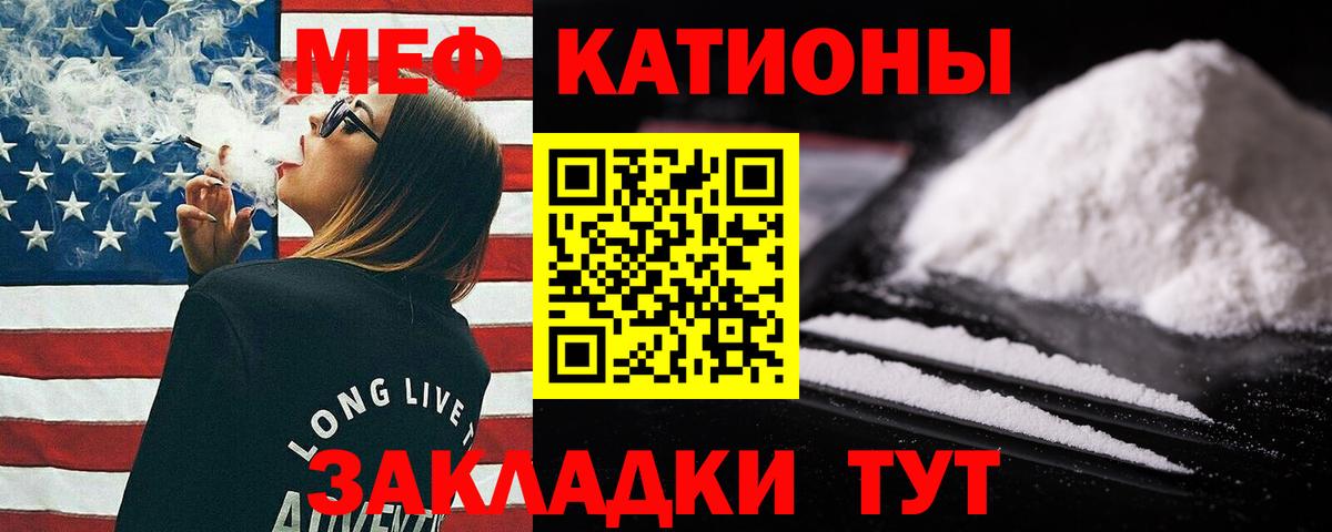 магазин  наркотиков  Вход с VPN  Волгоград  МЯУ-МЯУ мука 