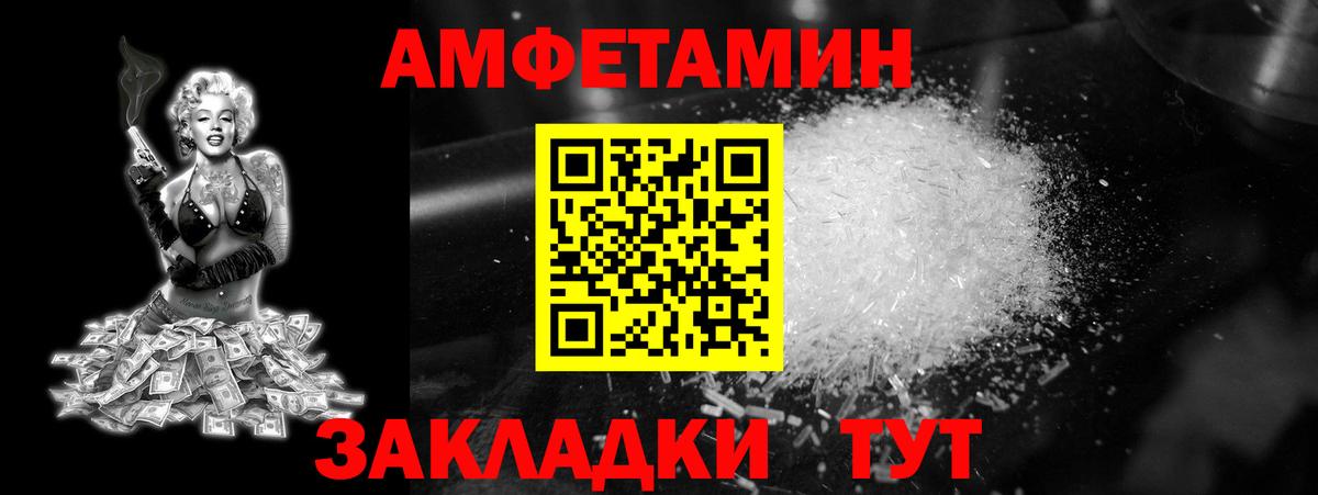 МЕТАМФЕТАМИН пудра  Вход с VPN  Первитин  Волгоград 