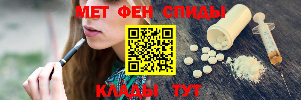МЕТАМФЕТАМИН мет Волгоград