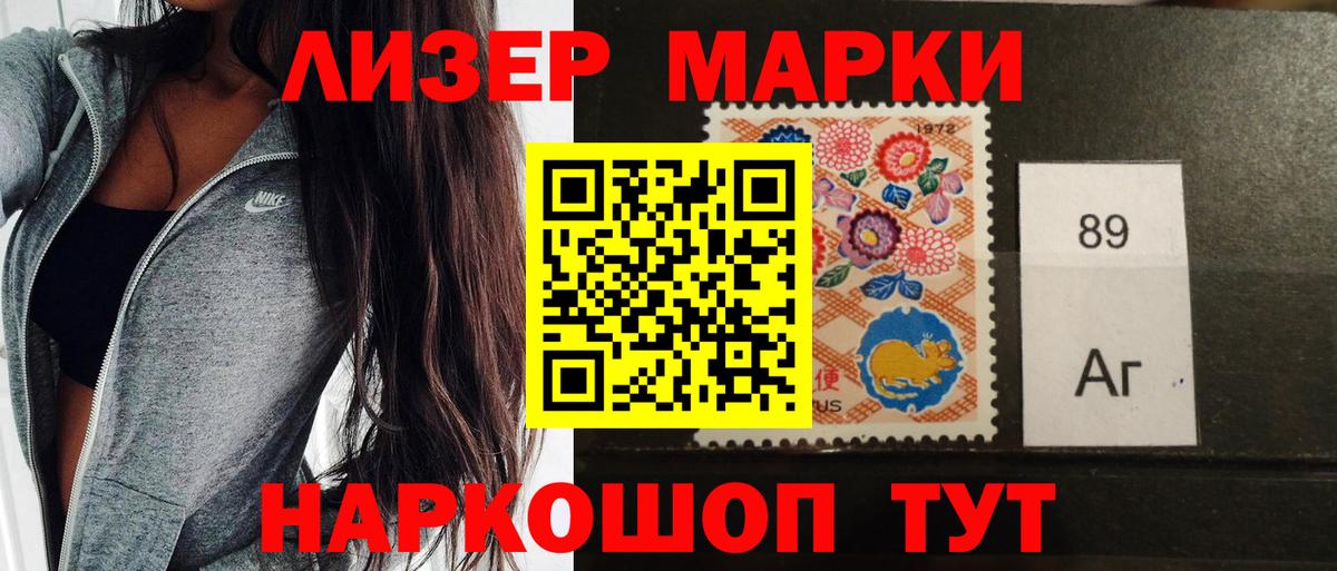 Марки 25I-NBOMe  Наркотические марки 1,5мг  Вход с VPN  Волгоград 