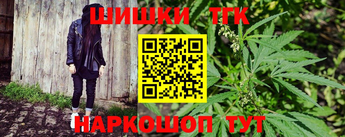 Бошки Шишки конопля Волгоград
