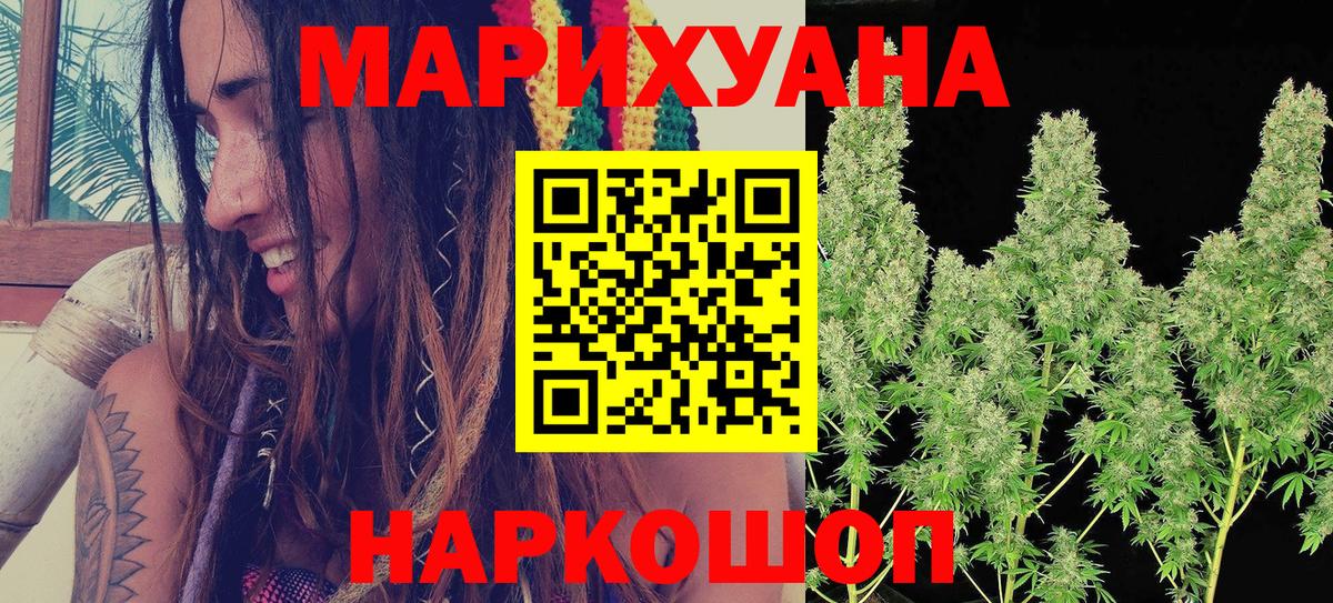 Волгоград  Канабис индика  Шишки марихуана план  Вход с VPN 